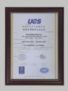 ISO9001質(zhì)量管理認(rèn)證證書中文